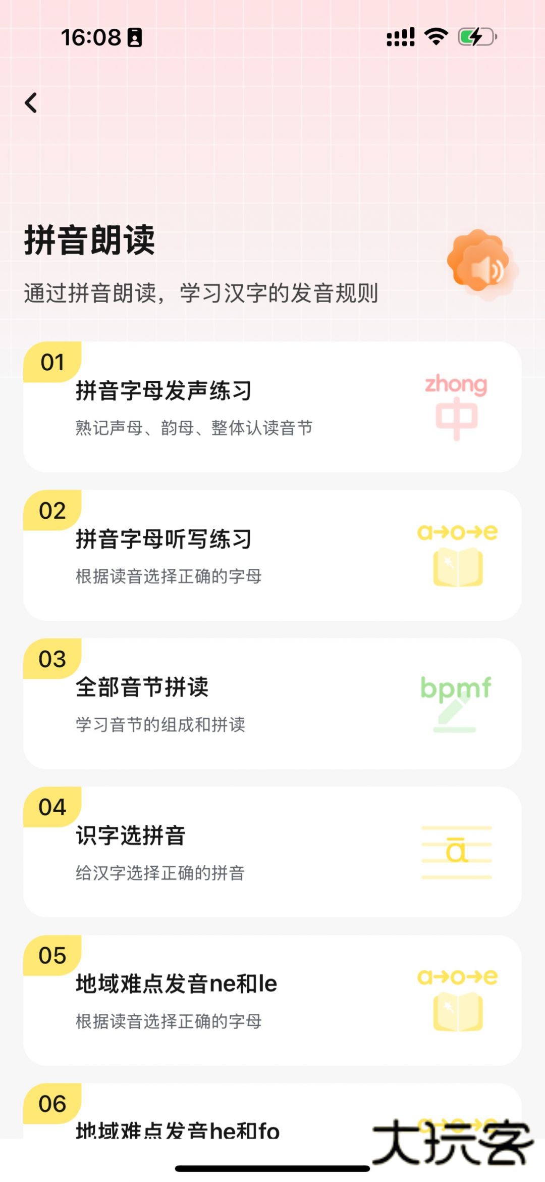 打字鸭打字软件安卓版v1.0.9