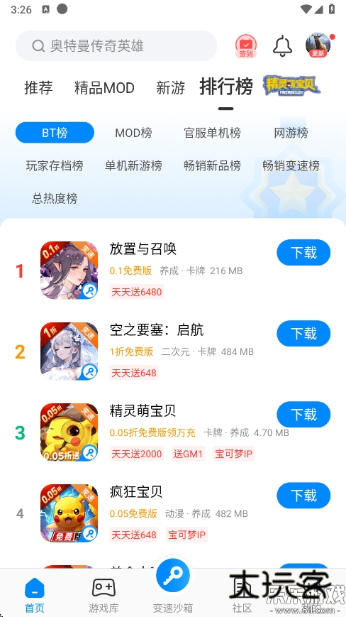八门神器下载安装官方正版v4.0.3.3 最新版