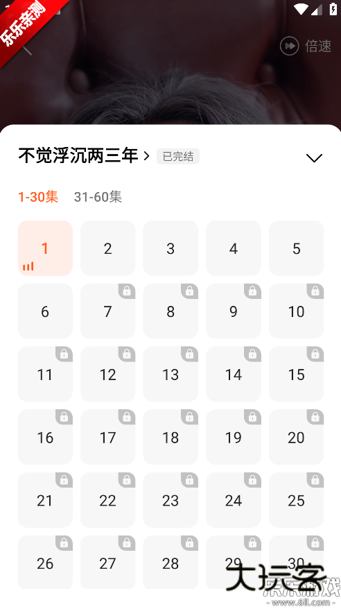 翻视界手机版下载v1.0.1 安卓版