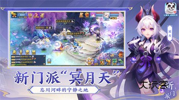 神武4幻唐志(逍遥外传)v5.4.68安卓版
