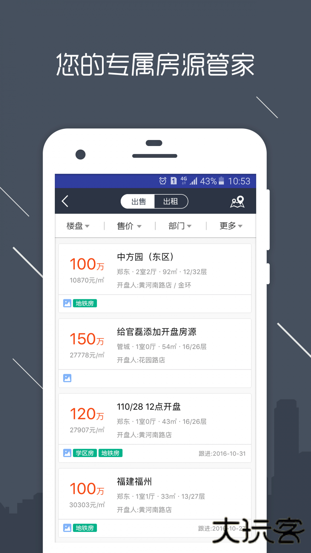 澜房2025官方正版v5.2.36