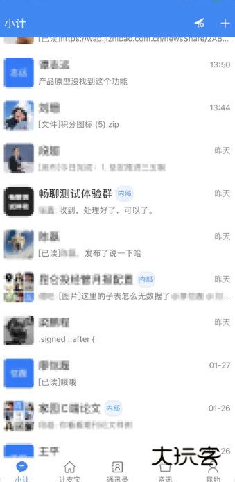 计支宝安卓版下载v3.1.28 最新版