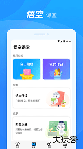 三联中读app最新版本v2.2.12
