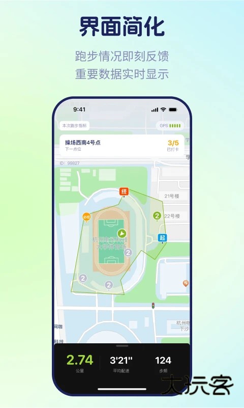 运动世界校园学生版下载v7.1.4 最新版