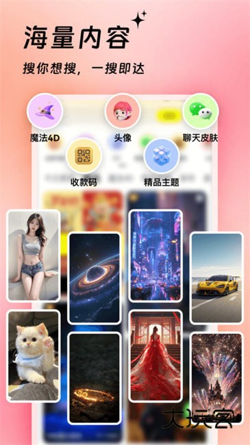 万能桌面美化app安卓手机版安装v3.9.5