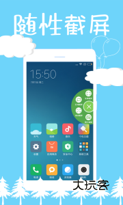 截屏精灵app安卓版v8.2.0.9.1