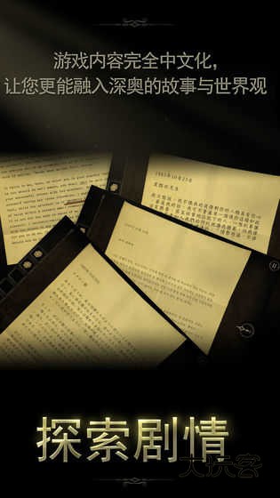 未上锁的房间2汉化版(theroom2)v1.0.8安卓版