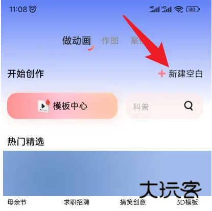 来画动画(来画短视频制作)