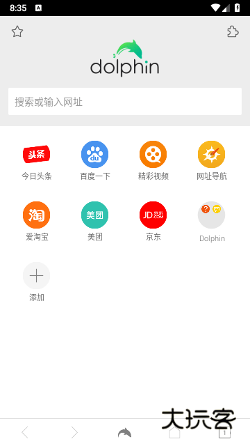 海豚浏览器国际版