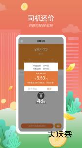 金陶出行app最新版v4.0.4