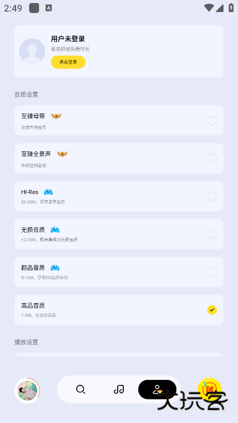 酷我音乐极简版apk官方下载 酷我音乐极简版apk官方下载