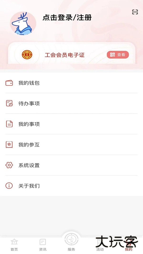 云岭职工app下载安装最新版v1.0.9 安卓版