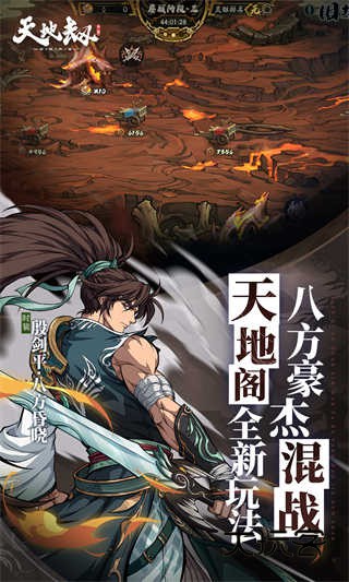 天地劫幽城再临(紫龙游戏)官方正版手游v1.60.0