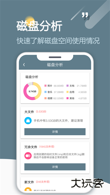 re管理器官方手机版v1.8