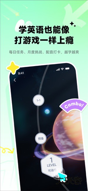 流利说英语App官方正版v10.3.2