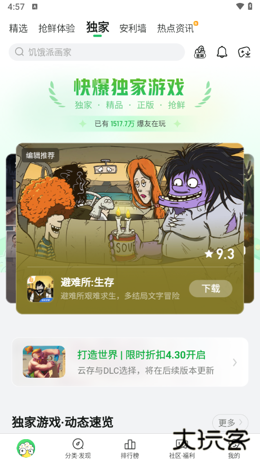 好游快爆appV1.5.7.705
