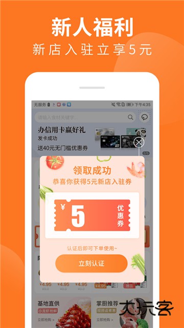 掌厨商城最新版v1.40.0
