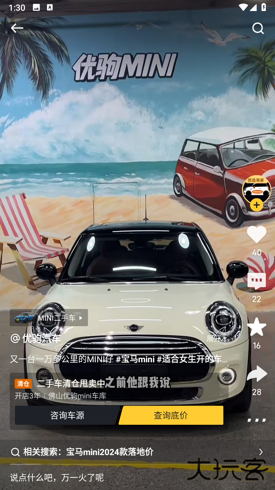 懂车帝二手车官方版最新安卓版v8.7.6