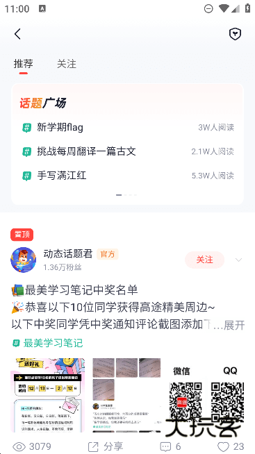途途课堂官方正版下载v5.90.22 最新免费版