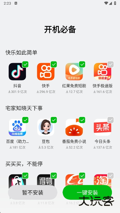 oppo应用软件商店app下载最新版本2025v12.14.0 官方正版
