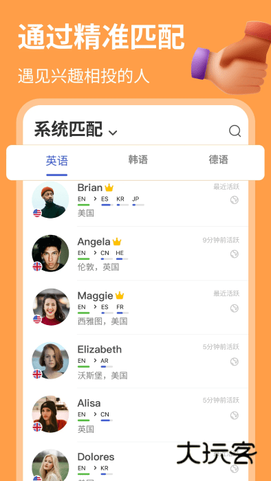 HelloTalk免费版2025最新v6.0.52