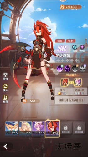 命运圣契官服图片6