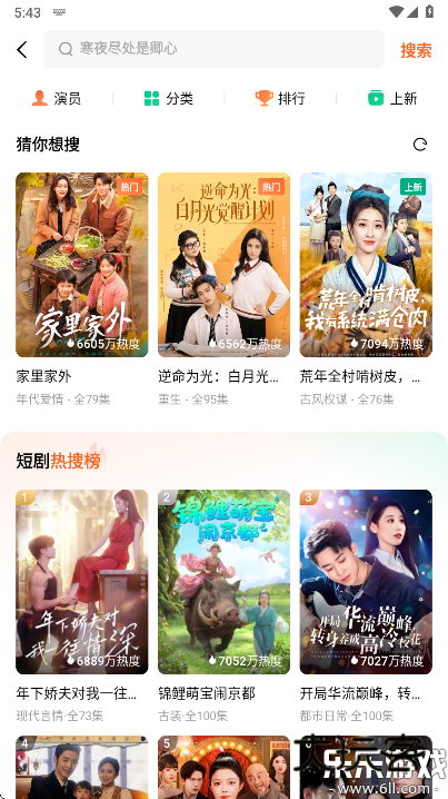 番茄免费小说2025最新版本下载v 6.9.5.32 手机版