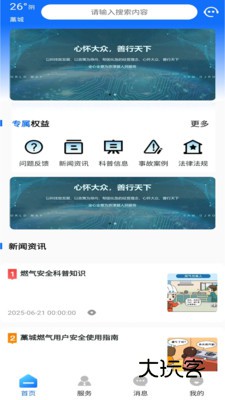 昌黎市民通APP手机版v1.2.1