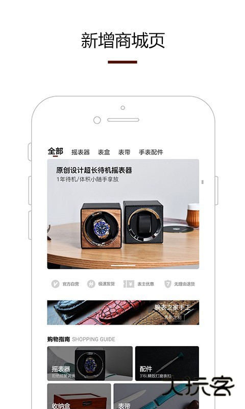腕表之家安卓最新版v7.6.2