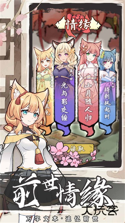 我要养狐妖2官方正版v1.8.7安卓版