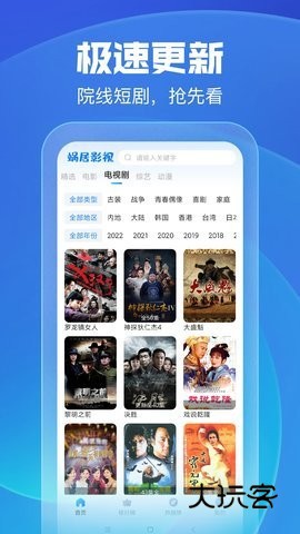 蜗居影视免费版v1.0.6