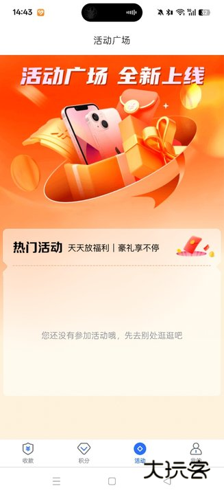 随行付Plus官方下载v4.8.0 最新版本