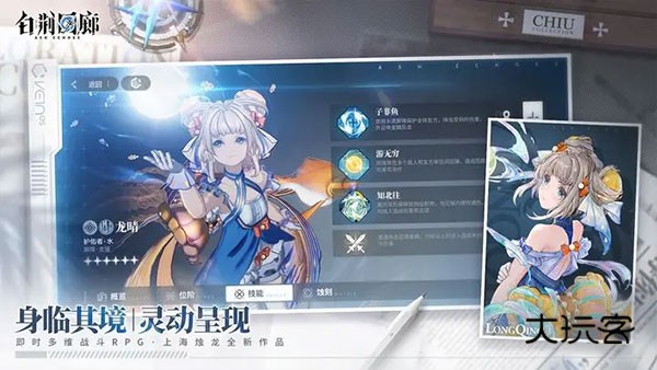 白荆回廊手游官方版v1.0.0