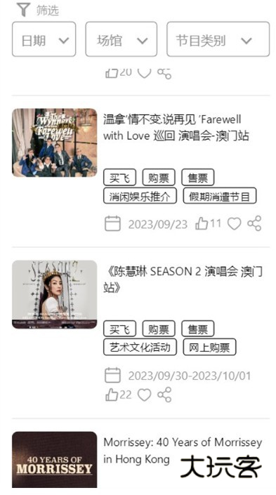 Cityline App安卓下载官方最新版