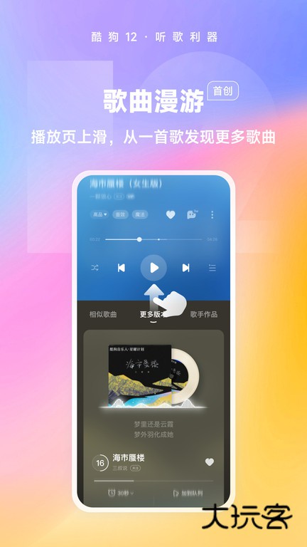 酷狗音乐2008旧版手机版