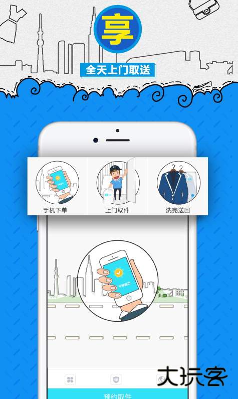 e袋洗正版v5.11.6