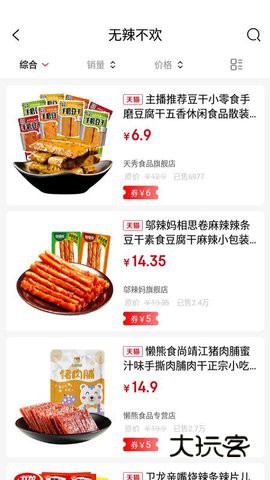 惠当当官网安装v0.0.24