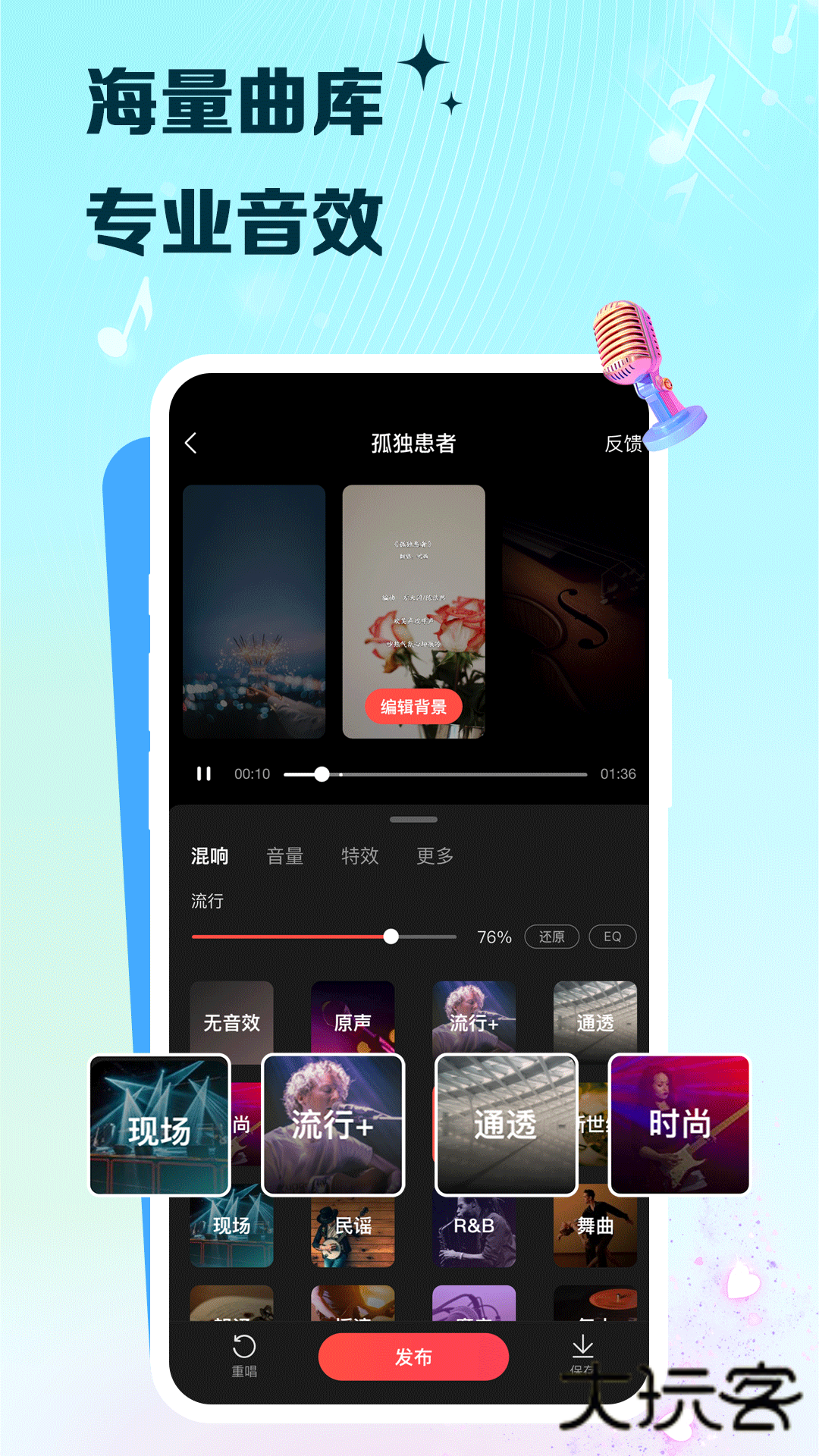 VV音乐app官方版v8.72.0.17