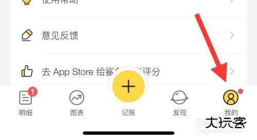 账户管理:鲨鱼记账快速入门