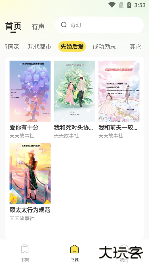 掌上免费小说最新版本下载 掌上免费小说最新版本下载