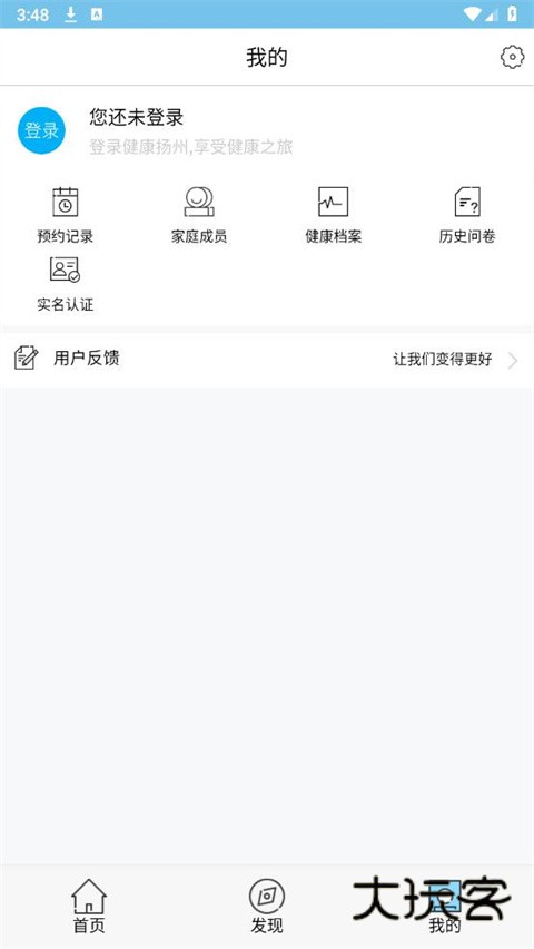 健康扬州最新版本v2.3.47