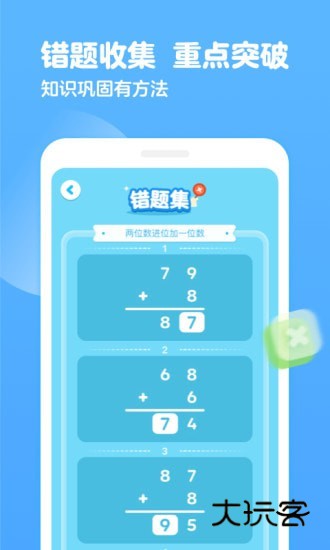 叫叫口算app最新版本v4.36.0