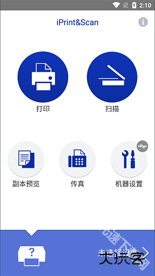兄弟打印机(iPrintScan)手机版