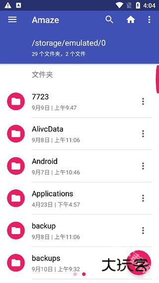 Amaze文件管理器