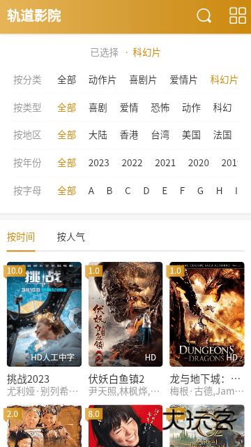 轨道影院手机版v1.0.0
