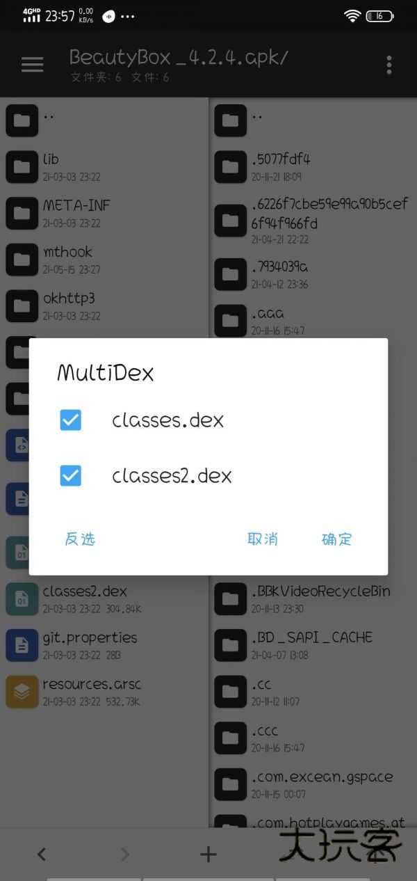 wuwubox盒子appv3.31.02