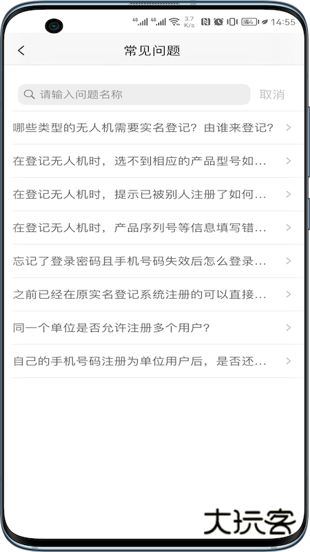 uom无人机app官方版下载v1.3.7 安卓版