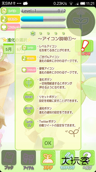 花丸日记汉化版