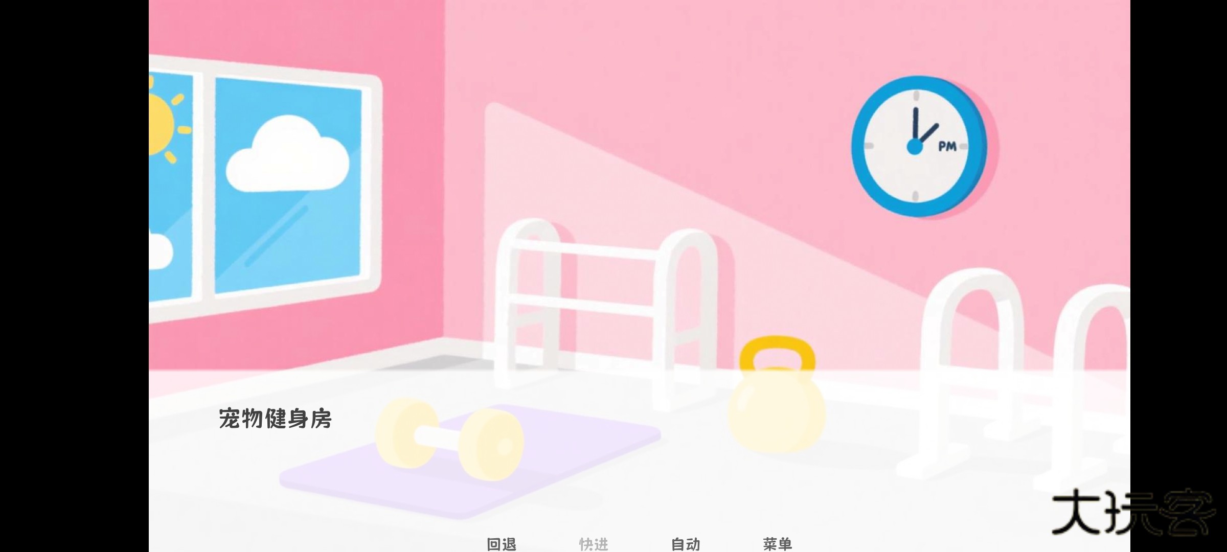 厄敌甜宠日记手游最新版v1.0