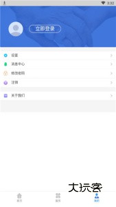 辽宁人社app最新版v1.4.4